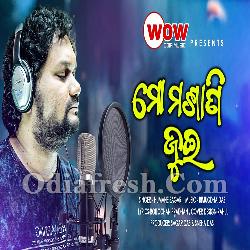 Mo Masani Jui - Odia New Sad Song 2020 - Human Sagar